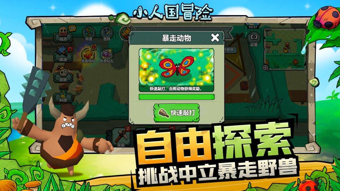 如何在微信上向老板要钱呢？游戏画面